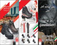 *** گروه صنعتی،تولیدی کفش یحیی ***