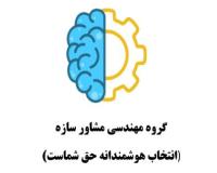 مشاوره رایگان سازه فلزی