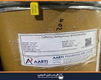 واردات و فروش کافئین