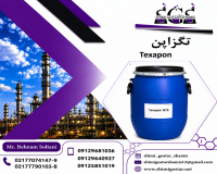 تگزاپن ماده اصلی در تولید انواع شوینده ها 
