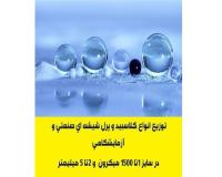 فروش انواع گلاسبید و پرل شیشه ای و ماسه سیلیسی