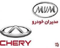 تعمیرگاه تخصصی و لوازم یدکی ام وی ام MVM افشین