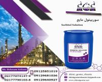 خرید سوربیتول مایع با بهترین قیمت 