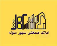 فروش کارخانه فلزی در شهرک سپهر نظرآباد