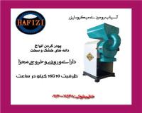آسیاب رومیزی میکرونایزر