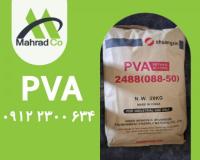 واردات و فروش پلی وینیل الکل PVA