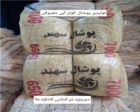 تولیدی پوشال کولر آبی ، مرغداری و گلخانه