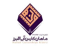 کارتن سازی در کرج , ماهان کارتن البرز