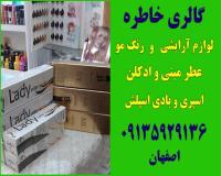 خرید اینترنتی رنگ مو ارزان