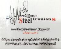 استیل کاری ایرانیان