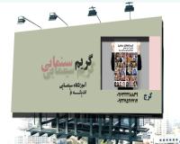 دوره آموزش گریم سینمایی و میکاپ در کرج