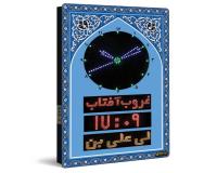 ساعت حرم امام رضا مسجدی اذانگو طرح محراب 3