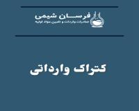 فروش کتراک خارجی (تخریب کننده سنگ و بتن)
