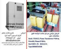 باتری شارژر 24VDC  مارک CHLORIDE فرانسه