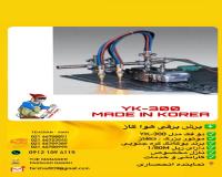 برش برقی هوا گاز_ برش برقی ریلی هوا گاز