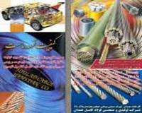 طناب فولادی