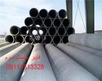 لوله آزبست  لوله بتنی لوله سیمانی لوله ایرانیت