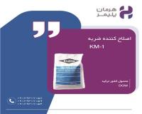 فروش اصلاح کننده ضربه KM-1