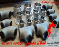 فروش اتصالات جوشی درزدار و مانیسمان