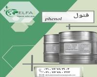 فنول درجه یک با بهترین قیمت 