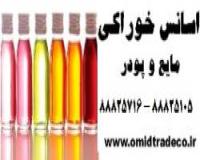 فروش اسانس زنجبیل
