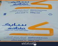 خرید و فروش eva اتیلن وینیل استات