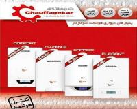 نمایندگی پکیج دیواری شوفاژکار فروش اقساطی بلندمدت2سال?