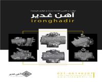 تولید بست داربست اتصال  خرید لوله قیمت کارخانه