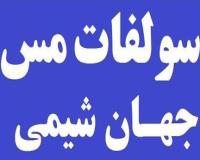 فروش کات کبود روسی و ایرانی پودر سولفات مس