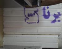 فوم برنا تیرچه خرپا