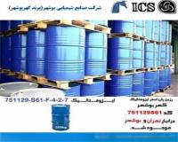 فروش عمده رزین پلی استر کهر بوشهر و اقلام کامپوزیت
