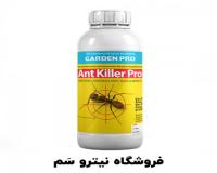 سم مورچه - خرید سم مورچه قوی