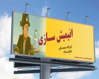 انیمیشن هنر رویاها