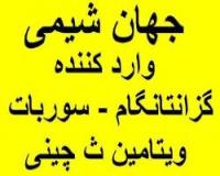 گزانتانگام و سوربات پتاس و اسید اسکوربیک