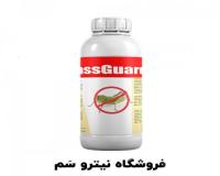 سم ملخ سبز - خرید سم ملخ قوی