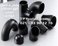 اتصالات فولادی جوشی رده 40 و 80