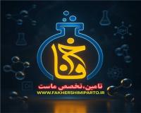 فروش نشادر ، فروش سودپرک ، فروش سیتریک ، فروش پرمنگنات