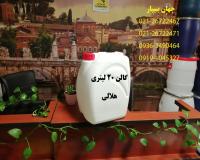 تولید وپخش گالن20لیتری هلالی و تسمه ای و دکمه دار