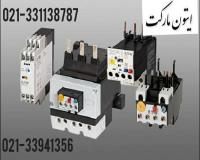 بیمتال مولر ،ایتون(کنترل حفاظت موتور)اورلود