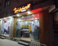 خدمات گاوصندق درمحل،خدمات گاوصندوق درمحل  دراصفهان