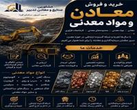 مشاورین صنایع و معادن تدبیر