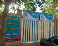 خدمات رنگ پودری سایان متال در شهر قدس