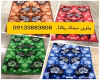 کارخانه تولید پتوسربازی،نمدی و مینک یکتا (طاهربافت)