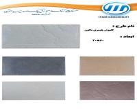 موزاییک پلیمری طرح مالون