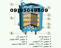 سیلیس تصفیه اب