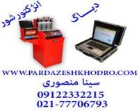DIAG عیب یاب خودروهای انژکتوری- دیاگ