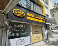 نمایندگی اصلی ایرانسل در شهرک غرب و سعادت آباد