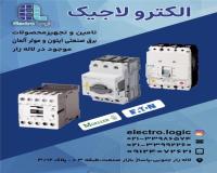 تجهیزات برق صنعتی ایتون EATON مولر MOELLER آلمان