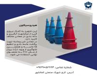 هیدرسیکلون خشک کن