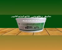 عایق رطوبتی حرارتی نانوایزوکاور در عسلویه و بوشهر